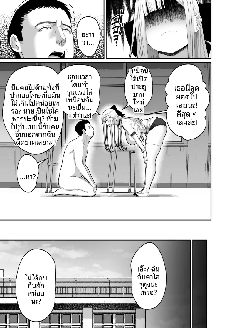อ่านโดจิน เพื่อนที่ให้ผลประโยชน์ร่วมหลังเลิกเรียน (Sueyuu) หน้าที่ 34