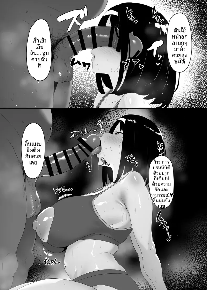 อ่านโดจิน สองคนที่เข้าใจกัน แต่จบไม่สวย หน้าที่ 17