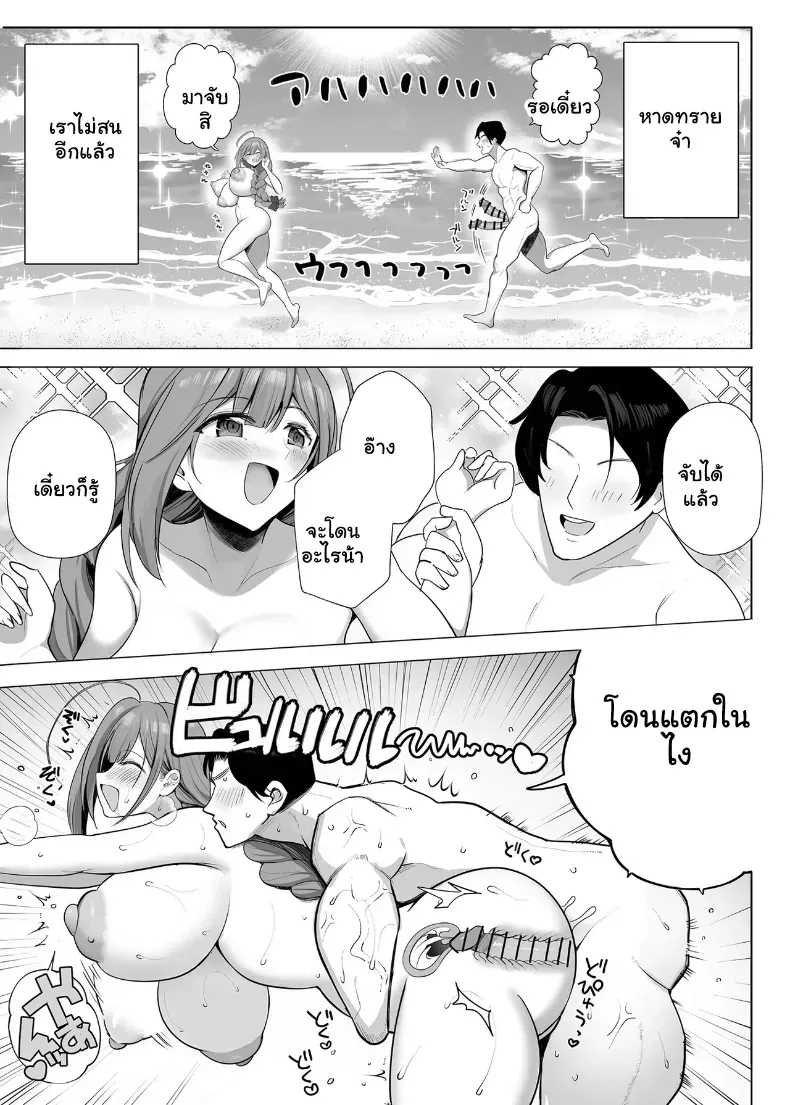 อ่านโดจิน สาวริมหาด ที่เปียกตั้งแต่ยังไม่ถึงห้อง หน้าที่ 16