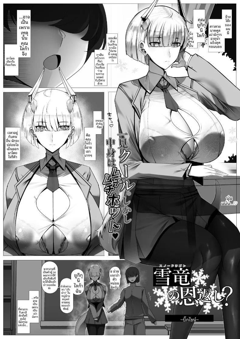 อ่านโดจิน การจู่โจมของมังกรสาวในคืนนั้น (Various) หน้าที่ 3