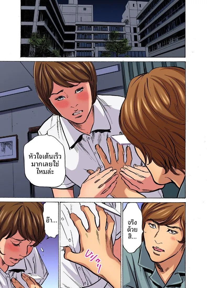 อ่านโดจิน น้องเขยคนนั้นติดใจจนไม่ยอมกลับบ้านอีกแล้ว (Hazuki Kaoru) ตอนที่ 14 หน้าที่ 3