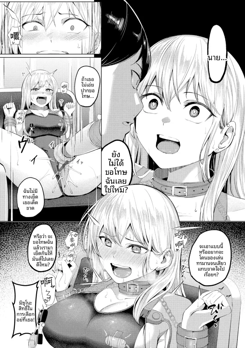 อ่านโดจิน สาวในแผนกนั้น ที่ดูแลความต้องการพิเศษ ตอนที่ 5 หน้าที่ 21