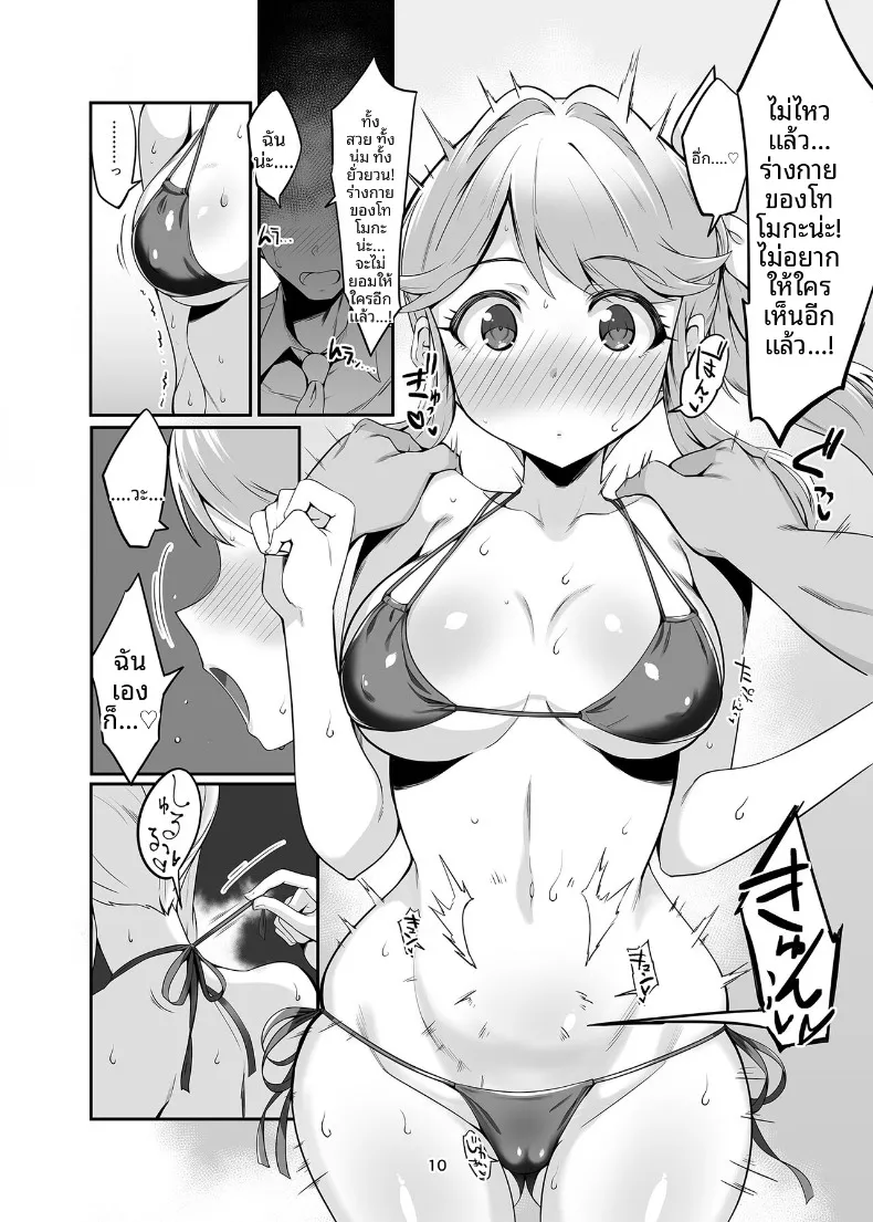 อ่านโดจิน ไอดอลสาวอยากให้เห็นมากกว่าที่เห็นบนเวทีมาก (Echihiro) (THE iDOLM@STER MILLION LIVE!) หน้าที่ 9