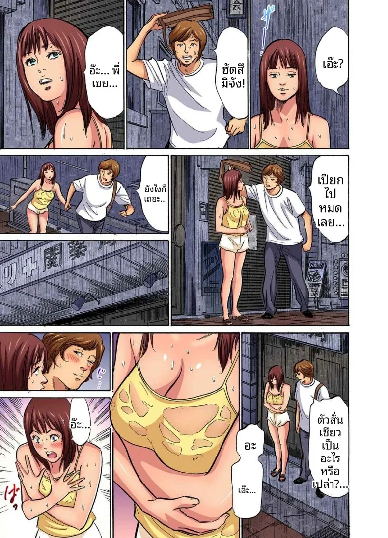 อ่านโดจิน น้องเขยคนนั้นติดใจจนไม่ยอมกลับบ้านอีกแล้ว (Hazuki Kaoru) ตอนที่ 2 หน้าที่ 19