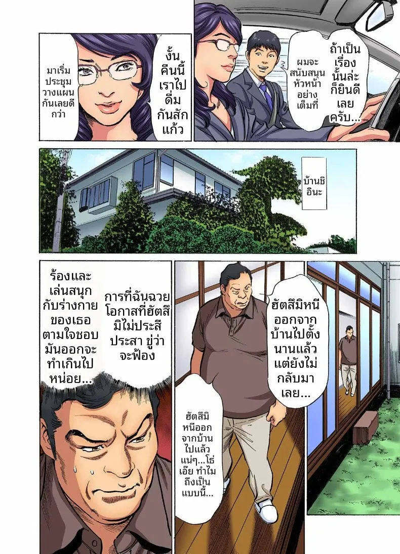 อ่านโดจิน น้องเขยคนนั้นติดใจจนไม่ยอมกลับบ้านอีกแล้ว (Hazuki Kaoru) ตอนที่ 10 หน้าที่ 4