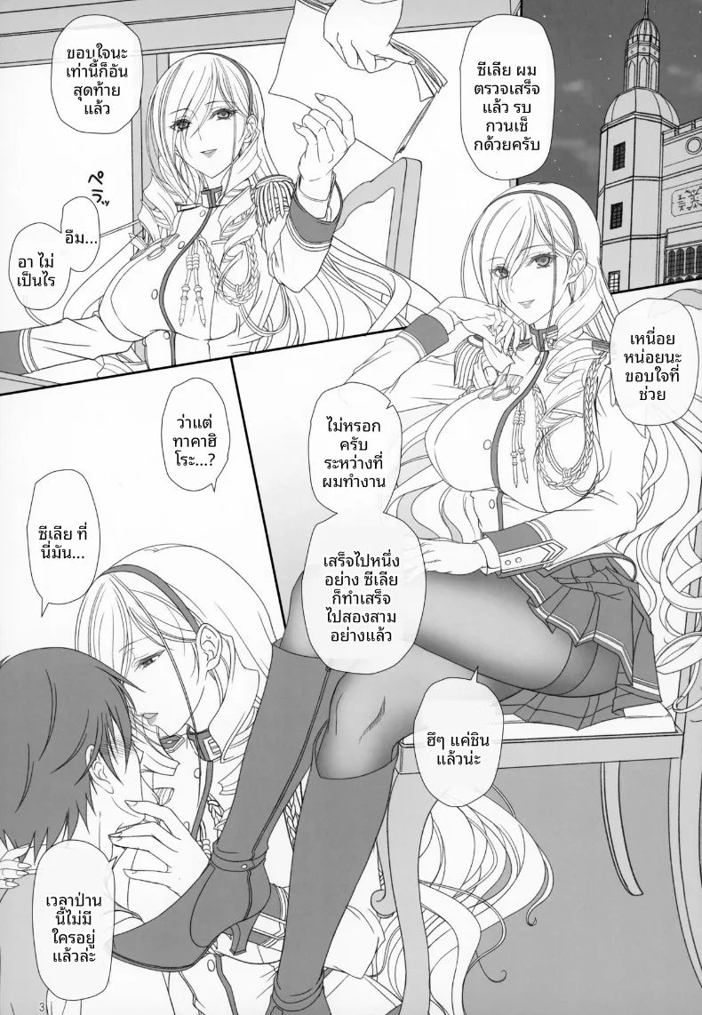 ทางกลับบ้านยามค่ำที่จบที่ห้องเขา (Komori Kei) (Walkure Romanze) 72 อ่านโดจิน ทางกลับบ้านยามค่ำที่จบที่ห้องเขา (Komori Kei) (Walkure Romanze) หน้าที่ 2