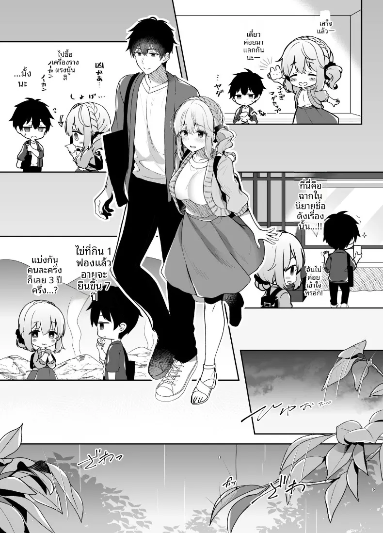 เพื่อนสมัยเด็ก ที่เริ่มนอนด้วยกันทุกคืน ตอนที่ 1 (Takashina Asahi) 103 อ่านโดจิน เพื่อนสมัยเด็ก ที่เริ่มนอนด้วยกันทุกคืน ตอนที่ 1 (Takashina Asahi) หน้าที่ 9
