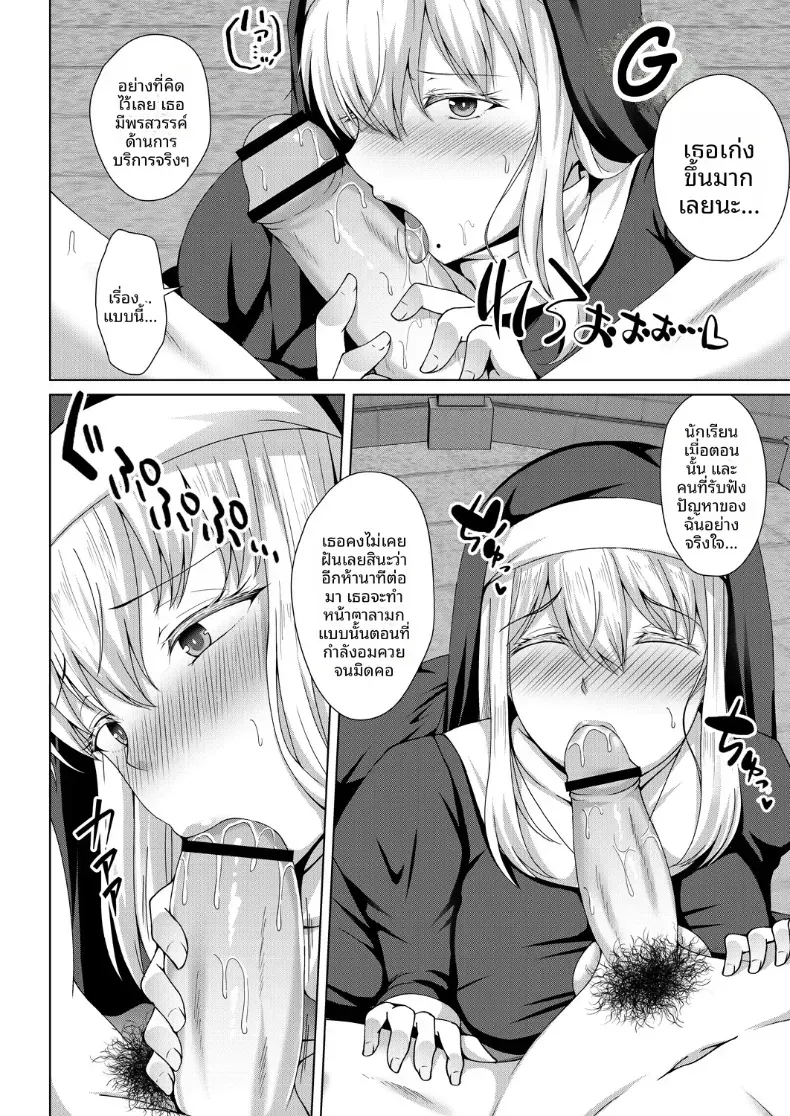 อ่านโดจิน สาวหน้าใสที่เริ่มรู้เรื่องเกินกว่าที่คิด ตอนที่ 2 หน้าที่ 4
