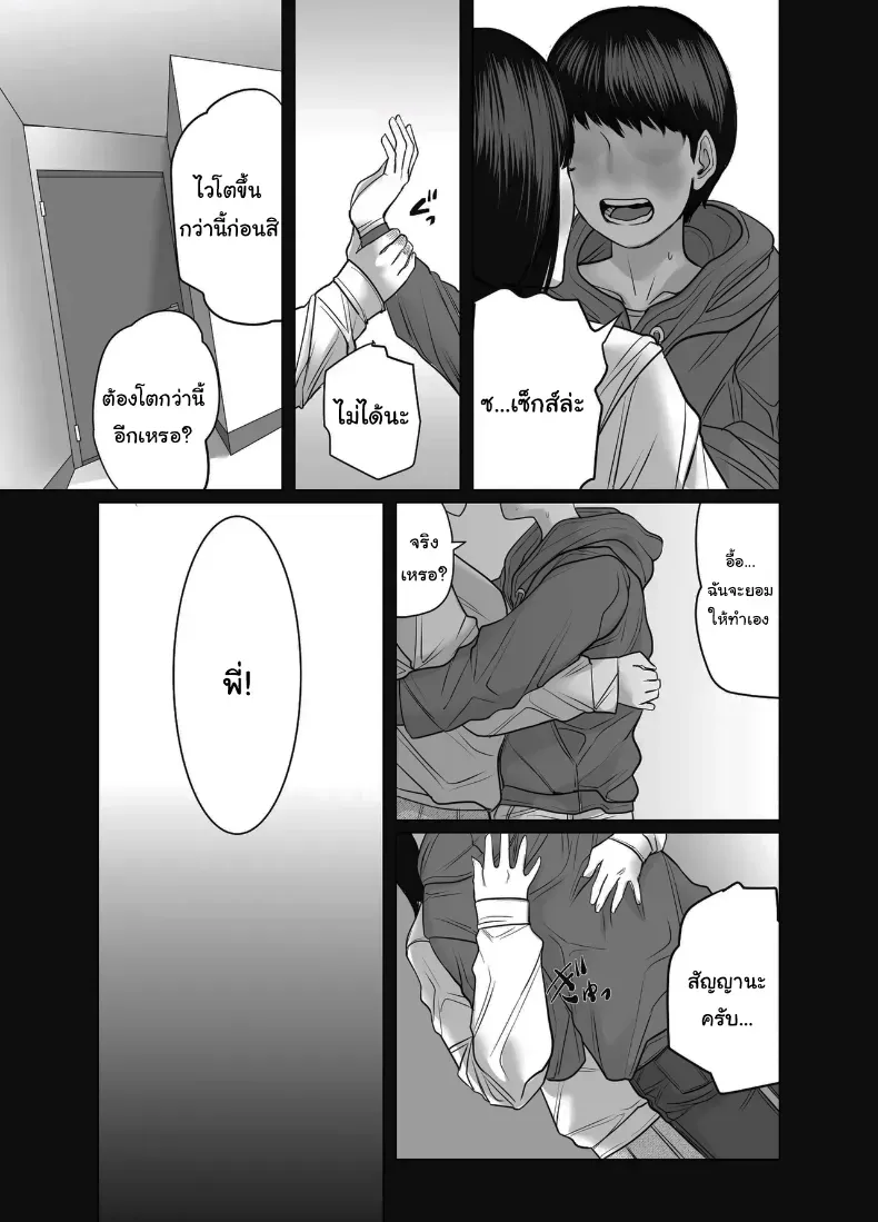 อ่านโดจิน อยากได้ก็วางเงินลงมาก่อน หน้าที่ 3