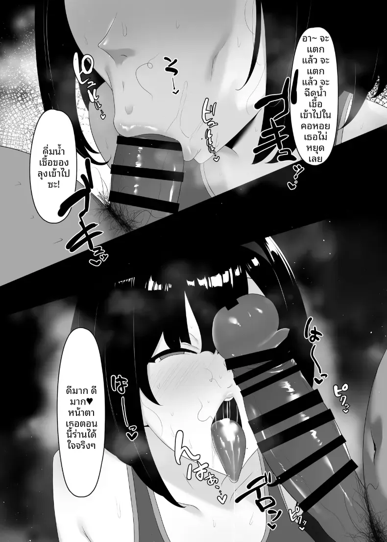 อ่านโดจิน สองคนที่เข้าใจกัน แต่จบไม่สวย หน้าที่ 20