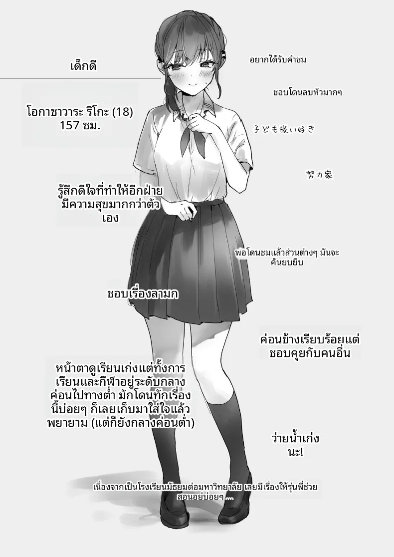 อ่านโดจิน สาวเด็กดีที่ทุกคนเชื่อใจ กลับทำแบบนี้หลังปิดไฟ ตอนที่ 2 (Tomozero) หน้าที่ 43