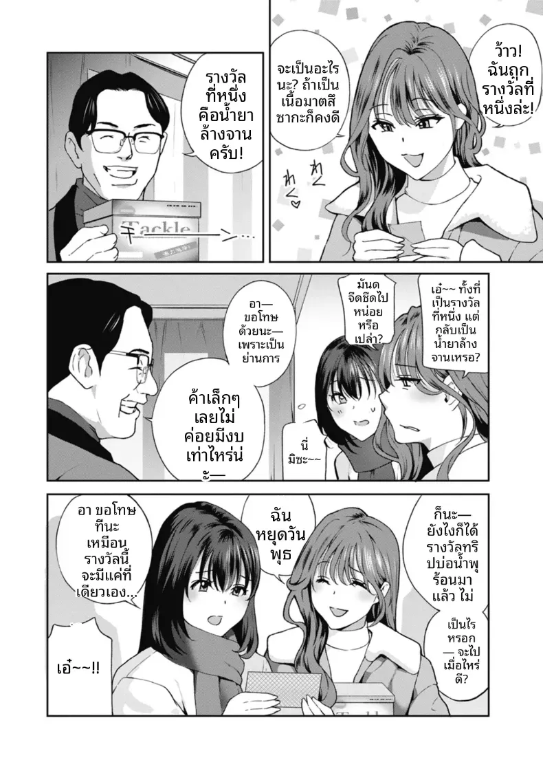 อ่านโดจิน หลังจากนั้น ทุกคนในห้องกลายเป็นของใช้ ตอนที่ 6 หน้าที่ 2
