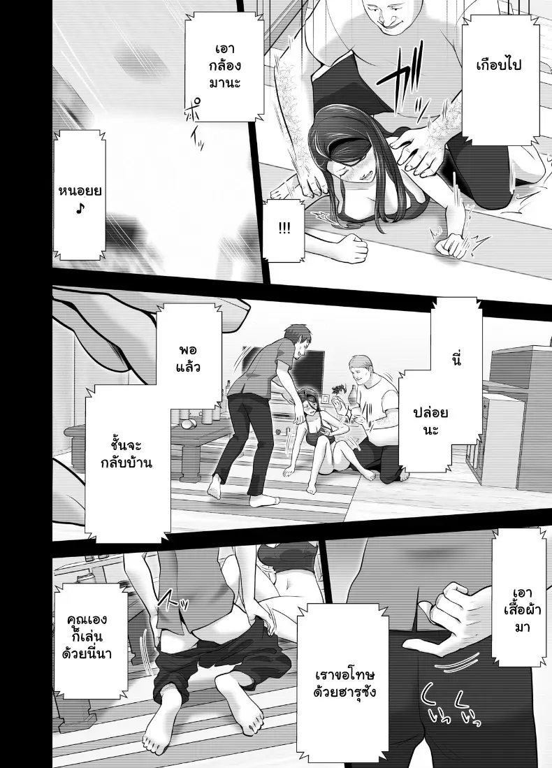 อ่านโดจิน แม่เลี้ยงเดี่ยวคนนั้น คืนแรกไม่คิดว่าจะยอม ตอนที่ 1 หน้าที่ 65