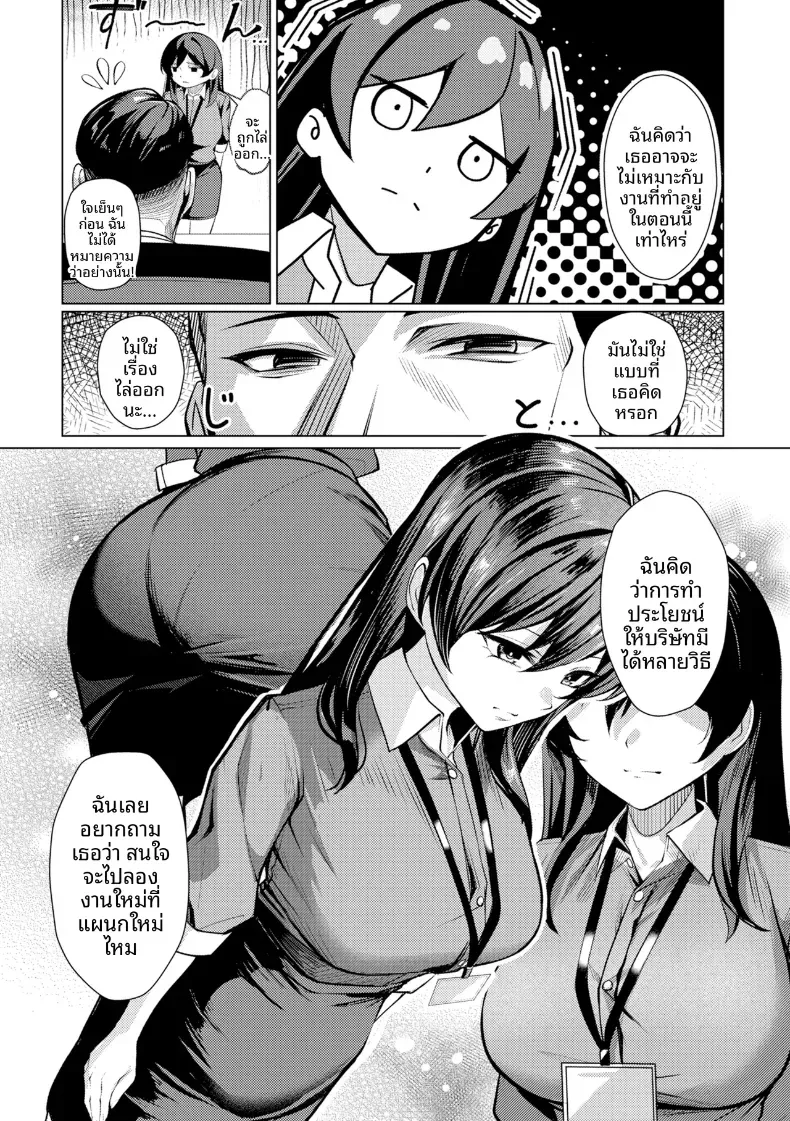 อ่านโดจิน สาวในแผนกนั้น ที่ดูแลความต้องการพิเศษ ตอนที่ 1 หน้าที่ 6