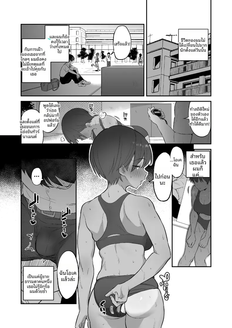 อ่านโดจิน ชมรมวิ่งสาว ทั้งทีมไม่ยอมให้เขาพัก หน้าที่ 37