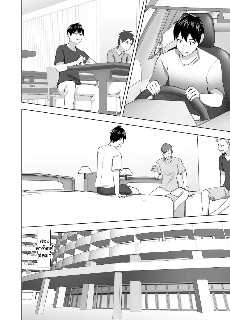 อ่านโดจิน แม่เลี้ยงเดี่ยวคนนั้น คืนแรกไม่คิดว่าจะยอม ตอนที่ 1 หน้าที่ 27