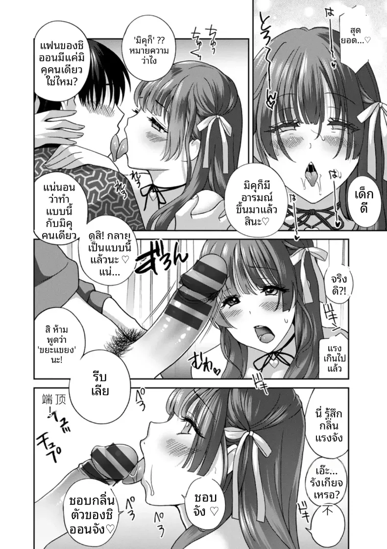 หลังจากนั้น ทุกคนในห้องกลายเป็นของใช้ ตอนที่ 2 54 อ่านโดจิน หลังจากนั้น ทุกคนในห้องกลายเป็นของใช้ ตอนที่ 2 หน้าที่ 12