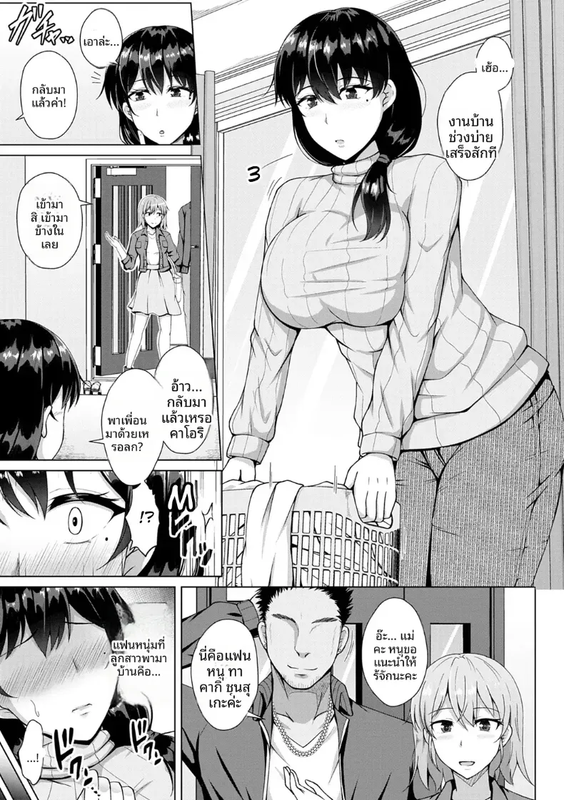 อ่านโดจิน เรื่องในบ้าน ที่แม่ไม่เคยเล่า หน้าที่ 1