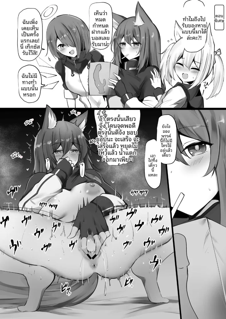 อ่านโดจิน บันทึกยามค่ำคืนที่สาวหูสัตว์ไม่ยอมกลับ (kokihanada) (Arknights) หน้าที่ 25
