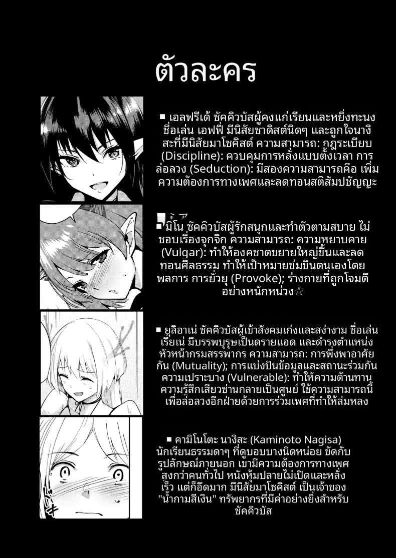 อ่านโดจิน ประตูสู่โลกอื่น เปิดแล้วมีคนรออยู่ข้างใน ตอนที่ 1 (Tomohiro Kai) หน้าที่ 3