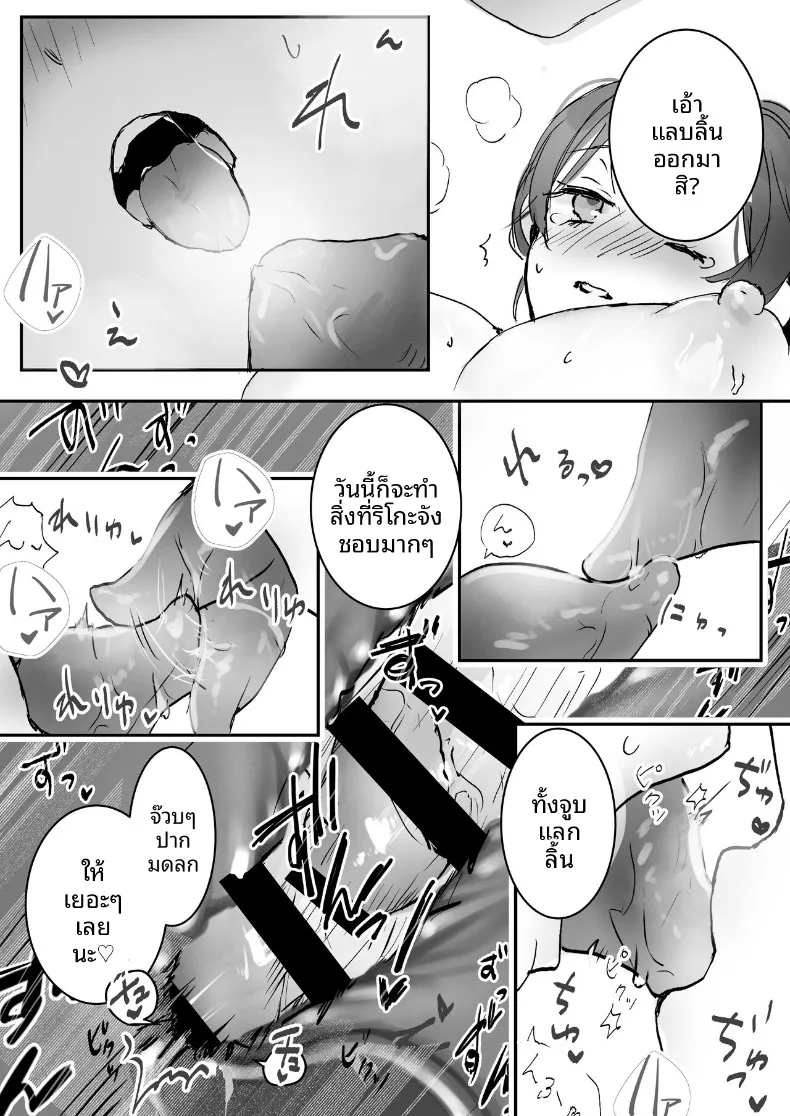 อ่านโดจิน สาวเด็กดีที่ทุกคนเชื่อใจ กลับทำแบบนี้หลังปิดไฟ ตอนที่ 1 (Tomozero) หน้าที่ 16
