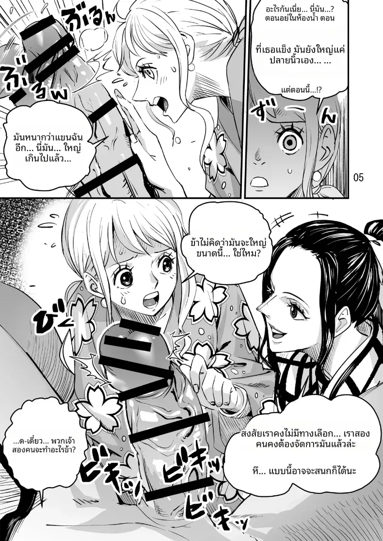 อ่านโดจิน บทบาทในบ้าน ที่ไม่มีใครอยากรับ หน้าที่ 4
