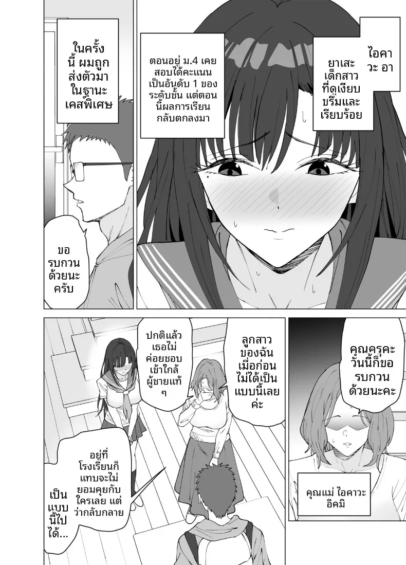 ครูพิเศษที่เก่งเรื่องเพศสอนให้แบบจัดเต็ม (Endo Yoshiki) 99 อ่านโดจิน ครูพิเศษที่เก่งเรื่องเพศสอนให้แบบจัดเต็ม (Endo Yoshiki) หน้าที่ 3