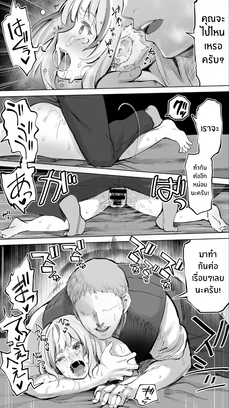 อ่านโดจิน สาวจากวงบน ร่วงลงมาในห้องที่ไม่มีใครตื่น 47sfr ตอนที่ 2 หน้าที่ 73