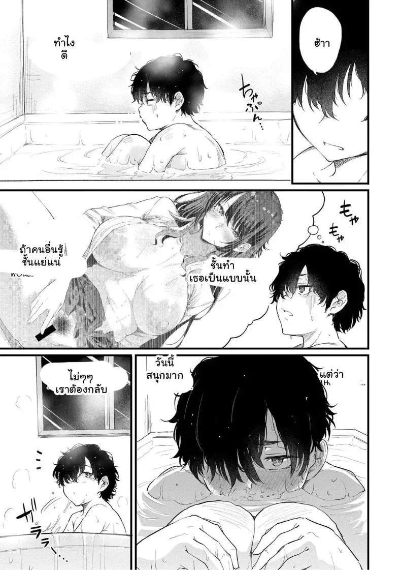 อ่านโดจิน คืนแรกที่สาวเสียงดัง คนนั้นไม่กลับบ้าน หน้าที่ 73