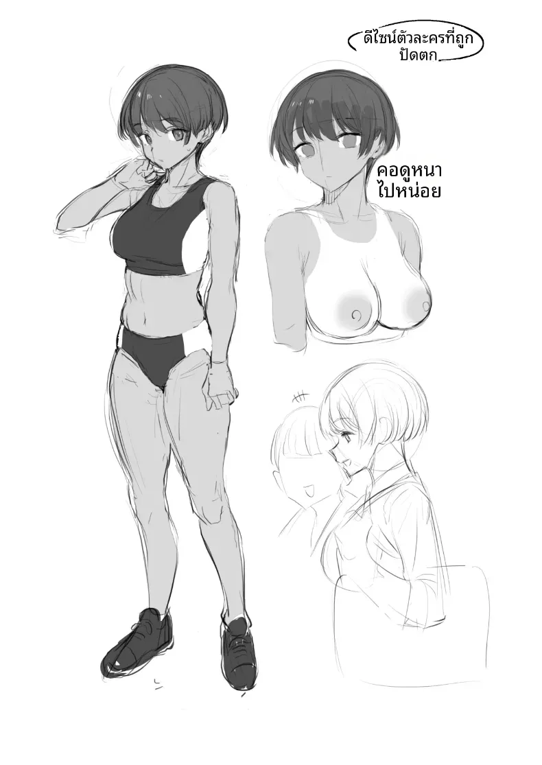 อ่านโดจิน ชมรมวิ่งสาว ทั้งทีมไม่ยอมให้เขาพัก หน้าที่ 39