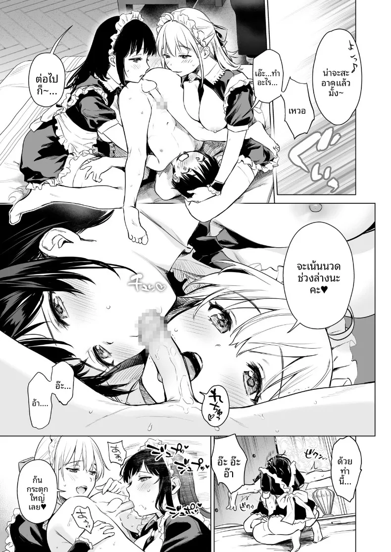 อ่านโดจิน แม่ไม่อยู่แค่คืนเดียว สองพี่น้องไม่ยอมออกจากห้อง (Umakuchi Shouyu) หน้าที่ 36