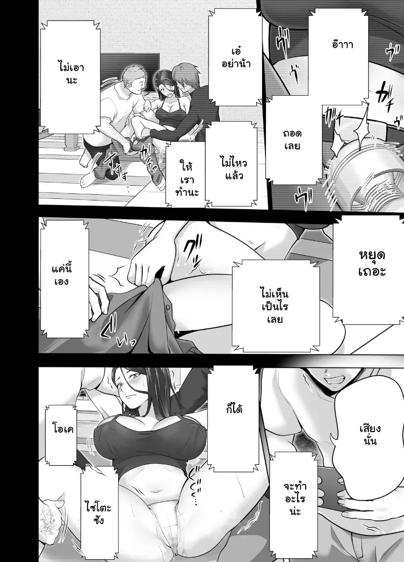 อ่านโดจิน แม่เลี้ยงเดี่ยวคนนั้น คืนแรกไม่คิดว่าจะยอม ตอนที่ 1 หน้าที่ 53