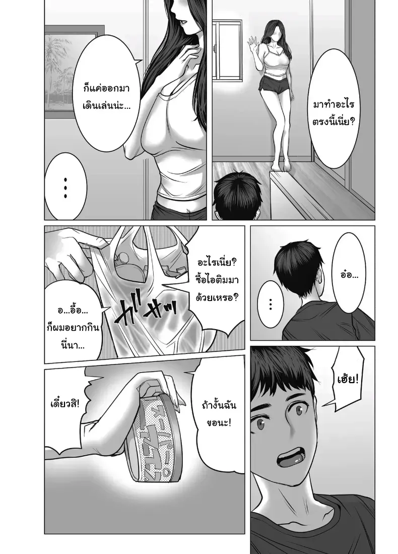 อ่านโดจิน อยากได้ก็วางเงินลงมาก่อน หน้าที่ 8