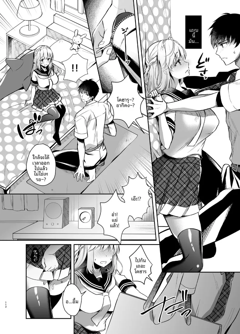 อ่านโดจิน เพื่อนสมัยเด็ก ที่เริ่มนอนด้วยกันทุกคืน ตอนที่ 4 (Takashina Asahi) หน้าที่ 16