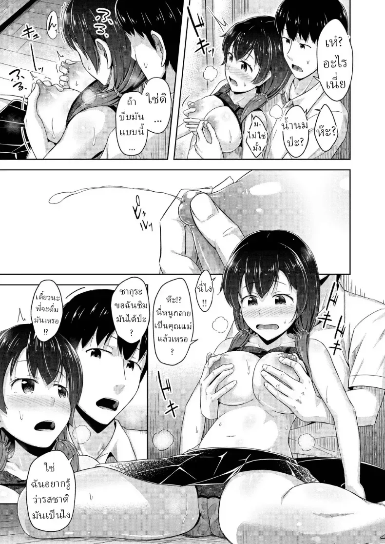 อ่านโดจิน เธอชอบเล่นตรงนั้นมากกว่าที่อื่น หน้าที่ 12