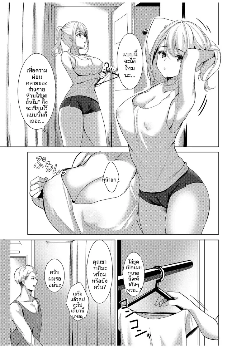 อ่านโดจิน คลาสที่เธอไม่บอกสามีว่าไปเรียน (Narumieru) หน้าที่ 9