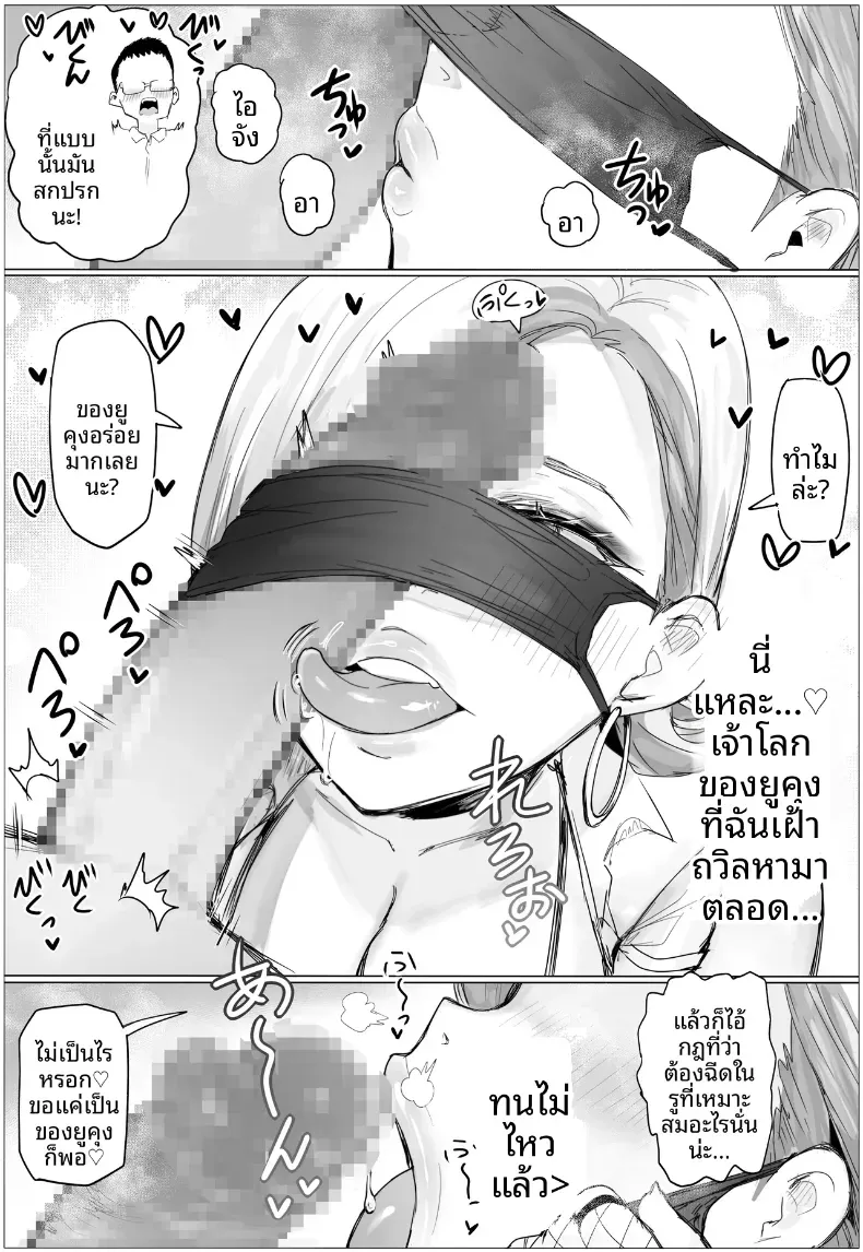 เพื่อนสมัยเด็กที่กลับมา ไม่ใช่คนเดิมที่จำได้ 145 อ่านโดจิน เพื่อนสมัยเด็กที่กลับมา ไม่ใช่คนเดิมที่จำได้ หน้าที่ 19