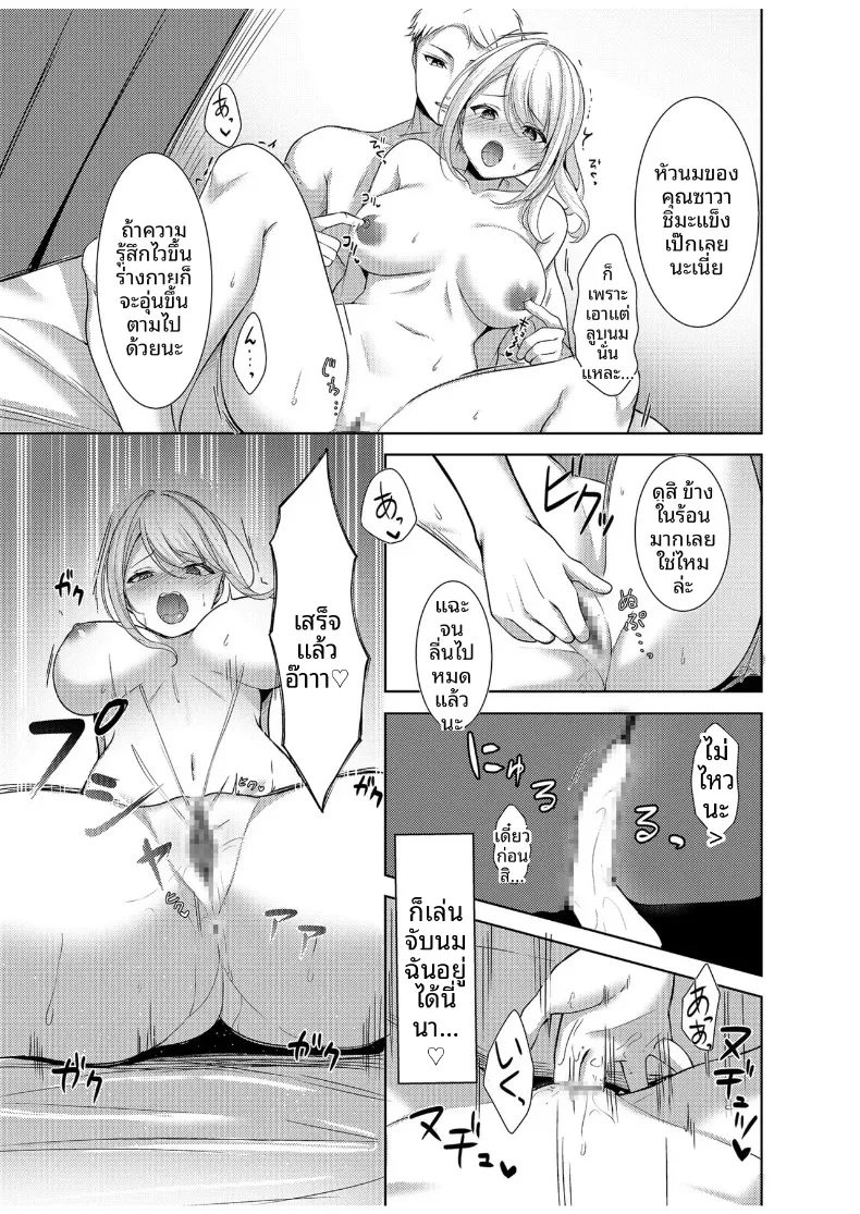อ่านโดจิน คลาสที่เธอไม่บอกสามีว่าไปเรียน (Narumieru) หน้าที่ 17