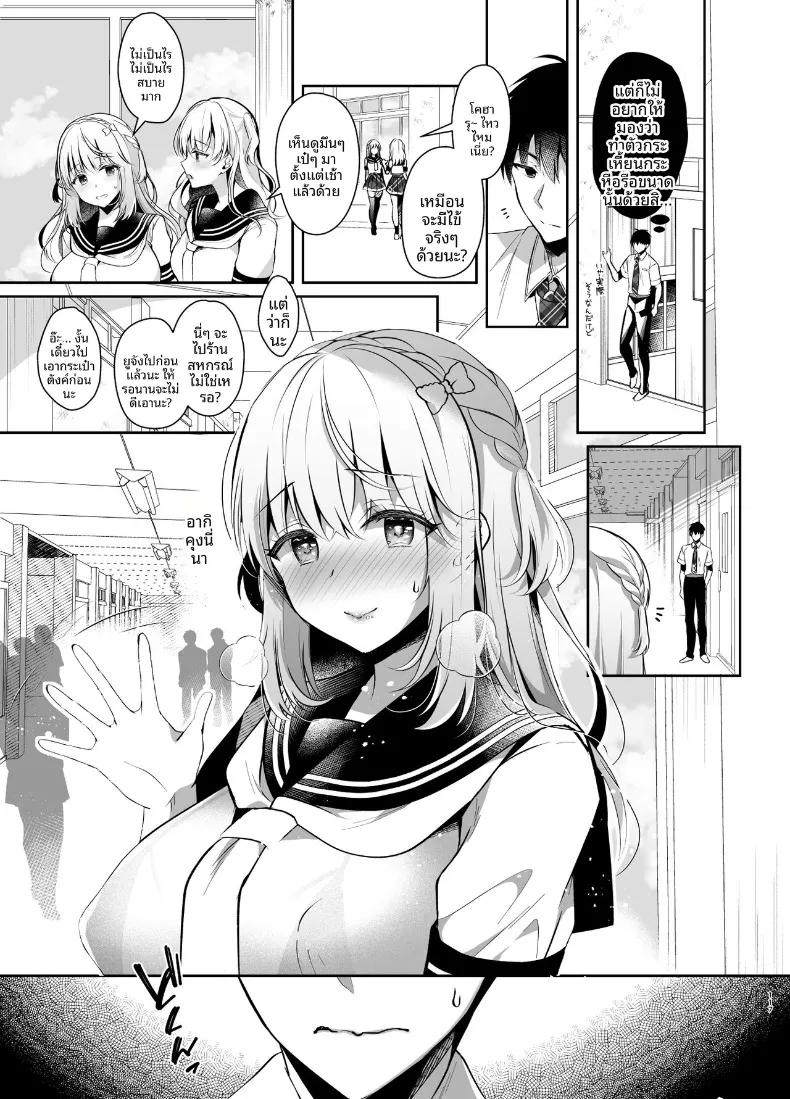 อ่านโดจิน เพื่อนสมัยเด็ก ที่เริ่มนอนด้วยกันทุกคืน ตอนที่ 4 (Takashina Asahi) หน้าที่ 21