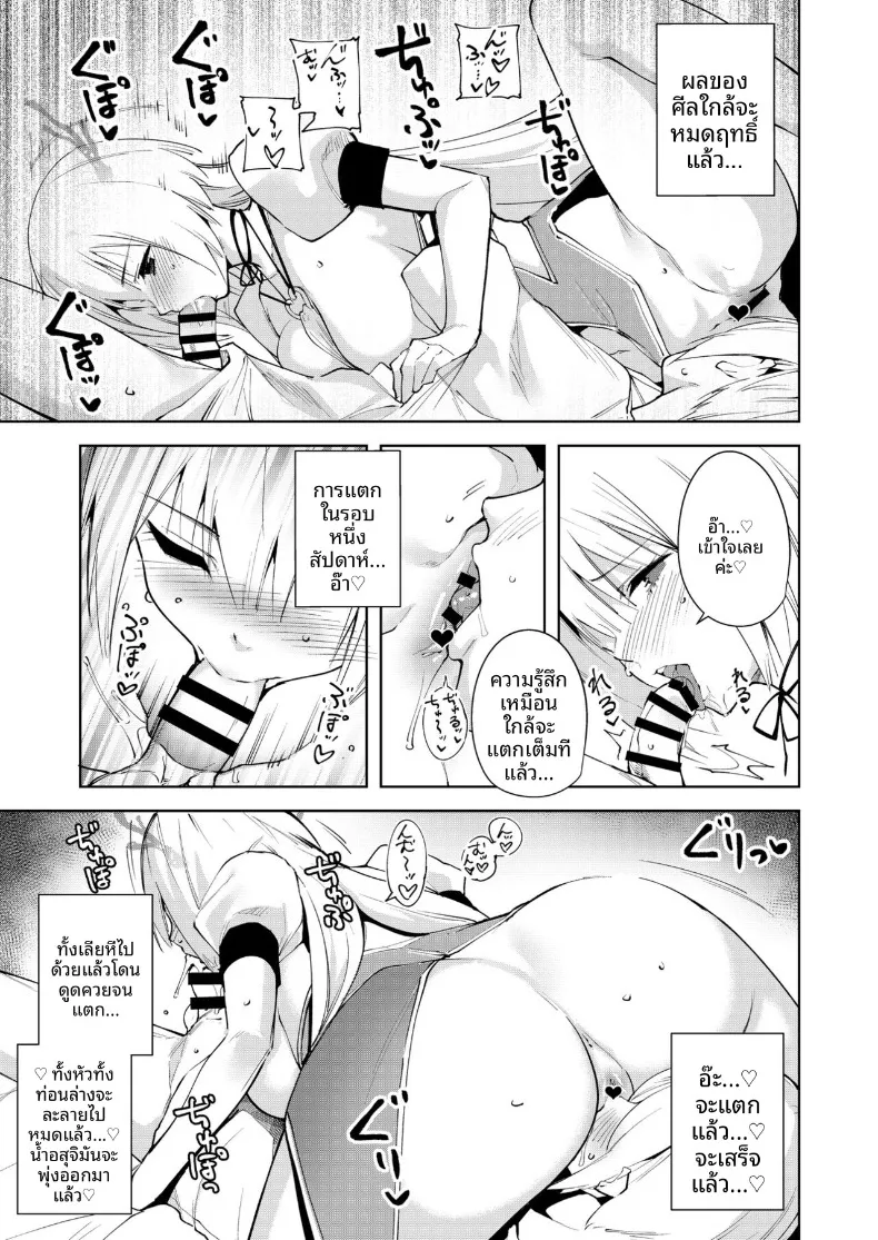 อ่านโดจิน ประตูสู่โลกอื่น เปิดแล้วมีคนรออยู่ข้างใน ตอนที่ 4 (Tomohiro Kai) หน้าที่ 12
