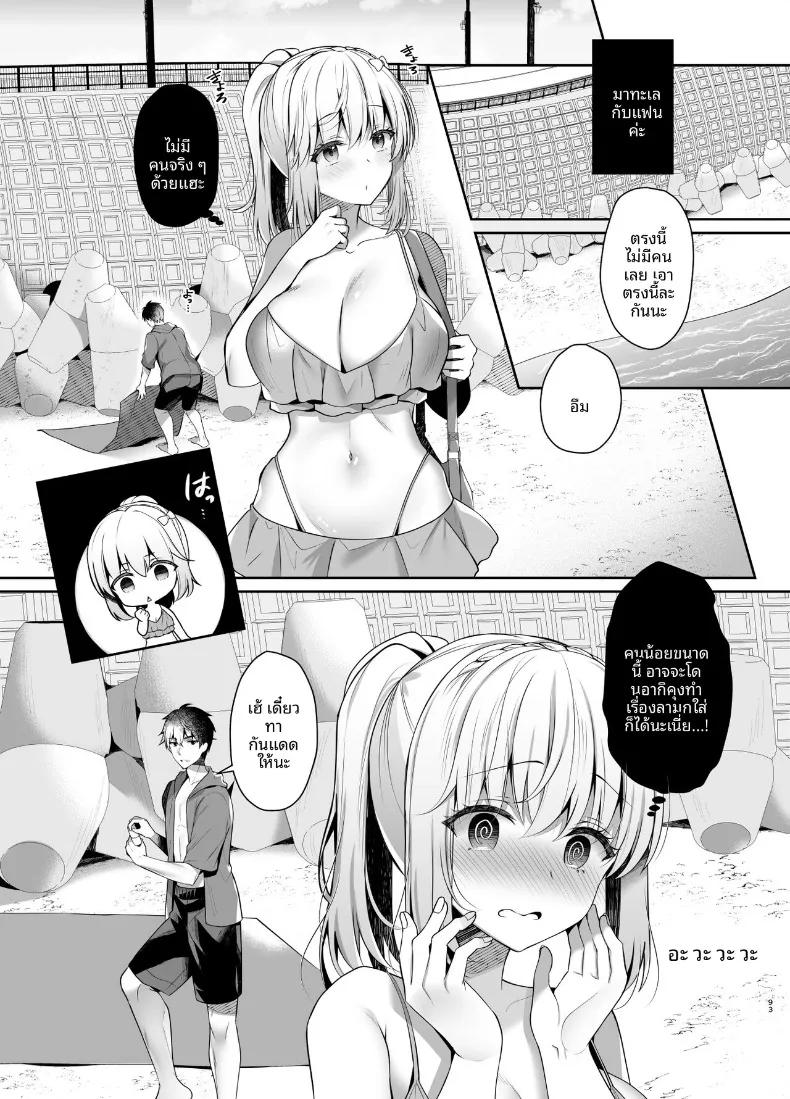 อ่านโดจิน เพื่อนสมัยเด็ก ที่เริ่มนอนด้วยกันทุกคืน ตอนที่ 3 (Takashina Asahi) หน้าที่ 21