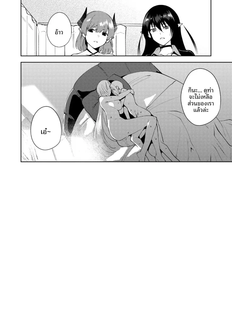 อ่านโดจิน ประตูสู่โลกอื่น เปิดแล้วมีคนรออยู่ข้างใน ตอนที่ 4 (Tomohiro Kai) หน้าที่ 23