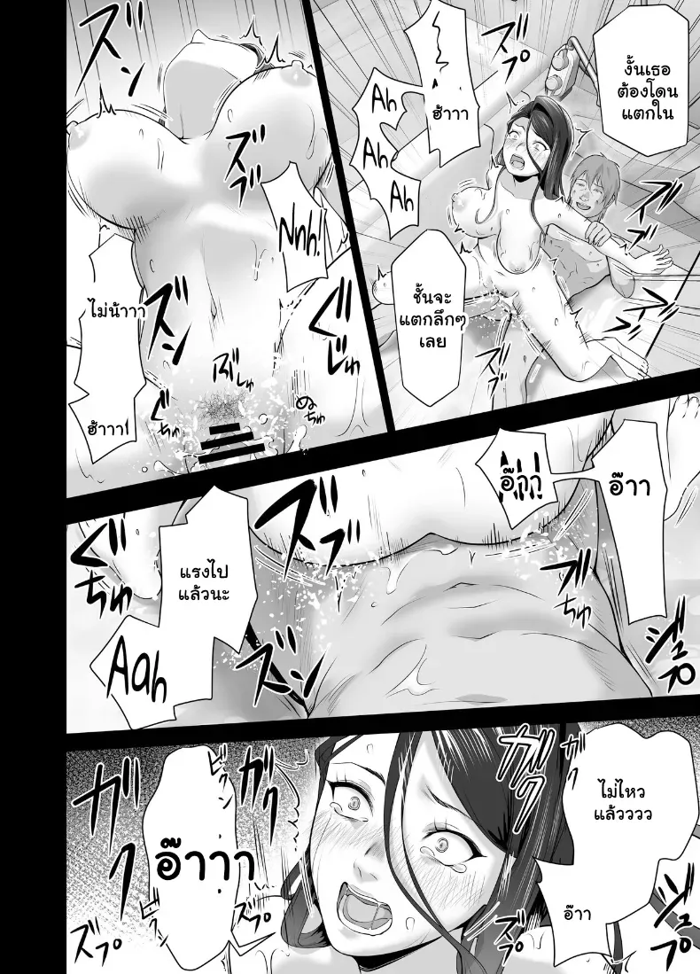 อ่านโดจิน แม่เลี้ยงเดี่ยวคนนั้น คืนแรกไม่คิดว่าจะยอม ตอนที่ 1 หน้าที่ 92