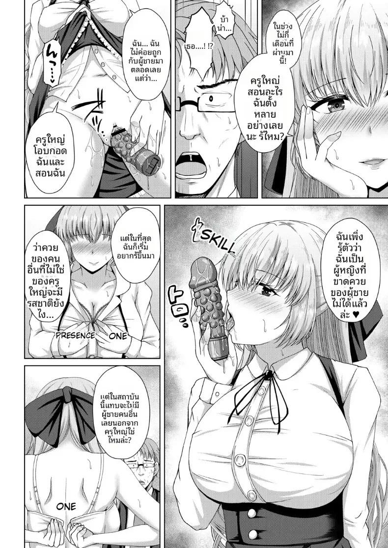 อ่านโดจิน สาวหน้าใสที่เริ่มรู้เรื่องเกินกว่าที่คิด ตอนที่ 3 หน้าที่ 8