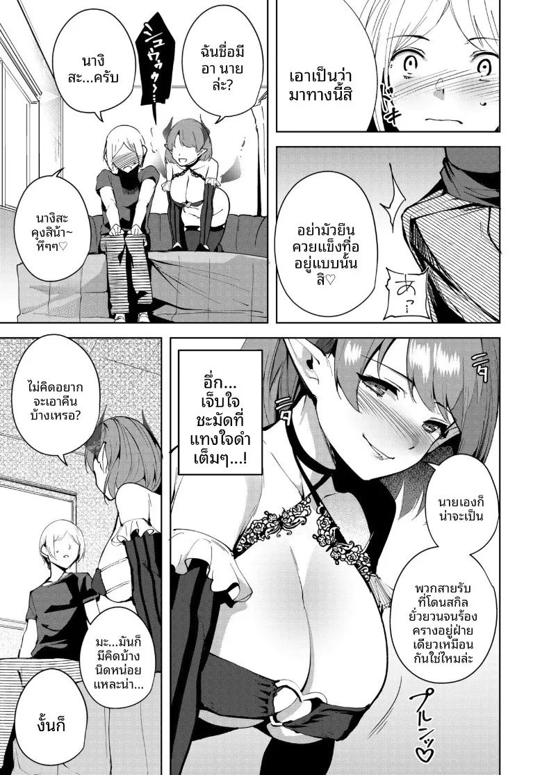 อ่านโดจิน ประตูสู่โลกอื่น เปิดแล้วมีคนรออยู่ข้างใน ตอนที่ 2 (Tomohiro Kai) หน้าที่ 12