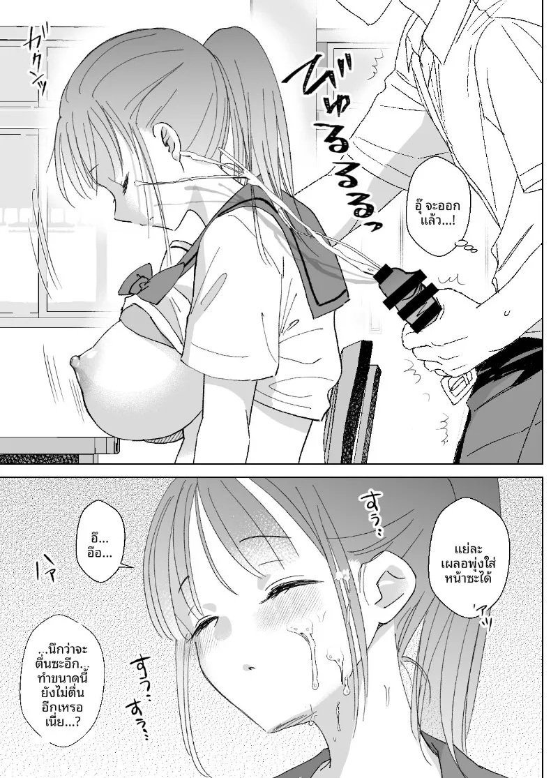 อ่านโดจิน วิธีเรียนขณะหลับที่ใช้กับเขา (Kuroshiro Neko) หน้าที่ 11