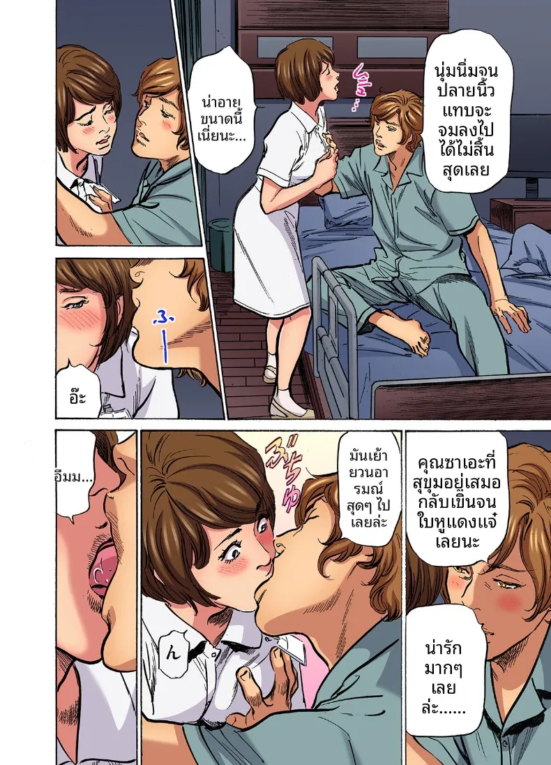 อ่านโดจิน น้องเขยคนนั้นติดใจจนไม่ยอมกลับบ้านอีกแล้ว (Hazuki Kaoru) ตอนที่ 14 หน้าที่ 4