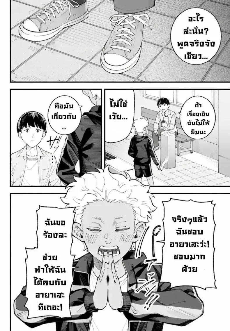 อ่านโดจิน คนที่มองเธอก่อน กลับไม่ได้เป็นคนแรก หน้าที่ 14
