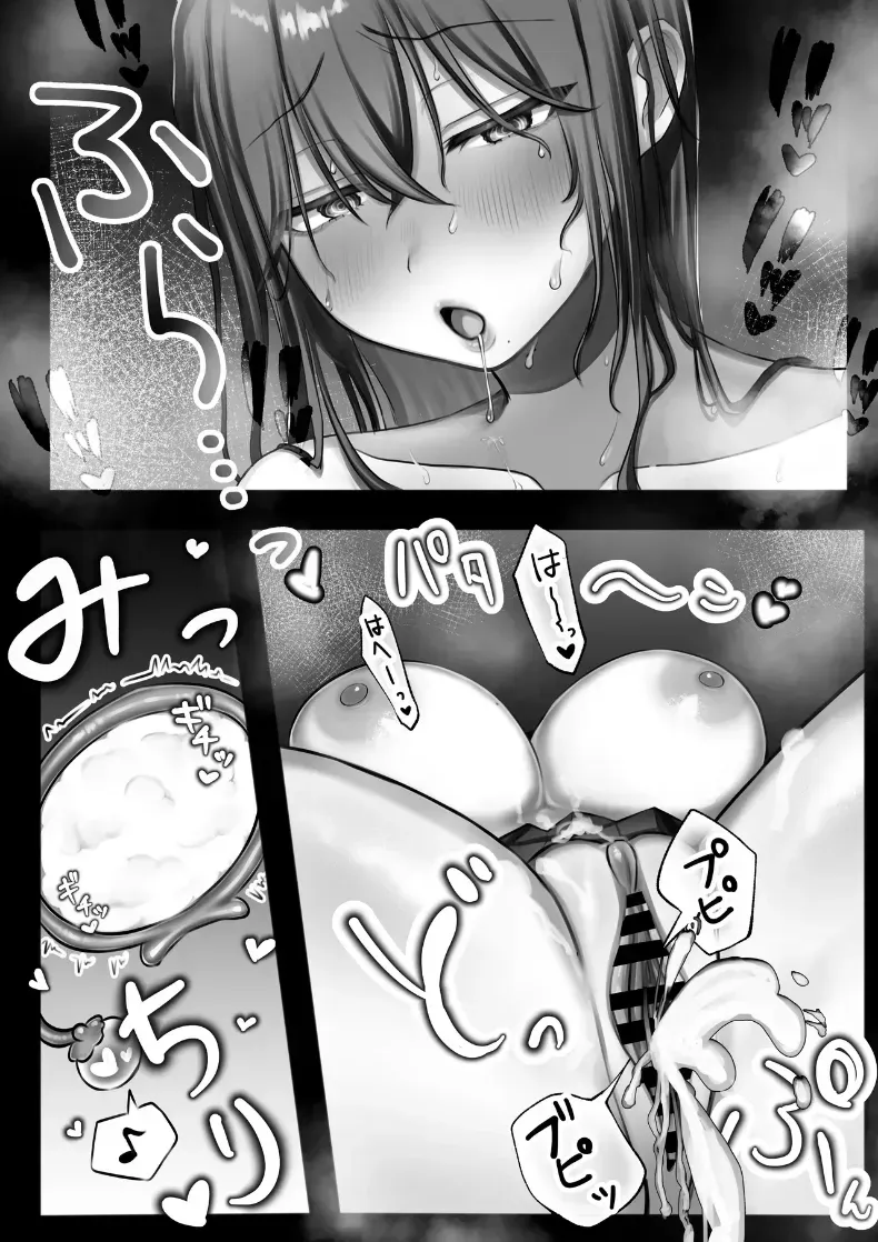 อ่านโดจิน หมั้นหมายก่อนจบม.ปลาย ที่ไม่ได้รอพิธี หน้าที่ 51