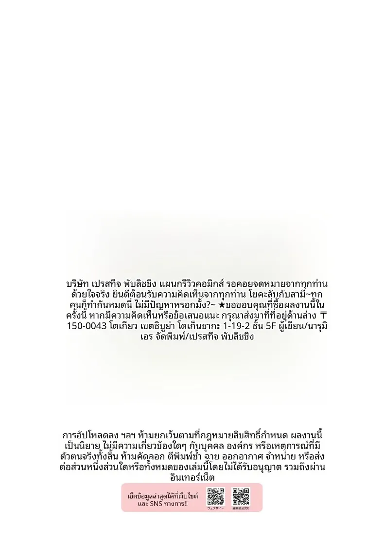 อ่านโดจิน คลาสที่เธอไม่บอกสามีว่าไปเรียน (Narumieru) หน้าที่ 27